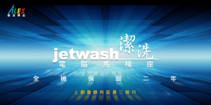 全機二年保固.jpg