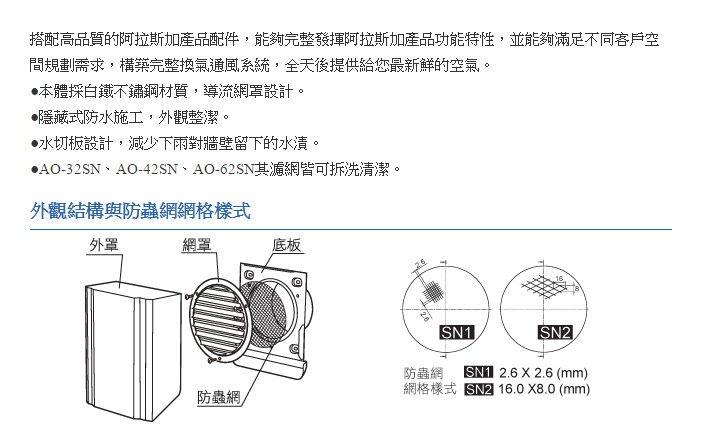 product_h_AO-04.jpg