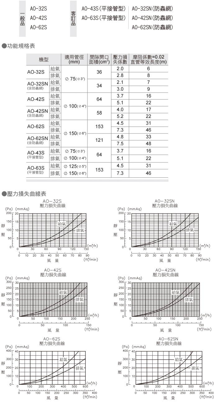 product_h_AO-02.jpg